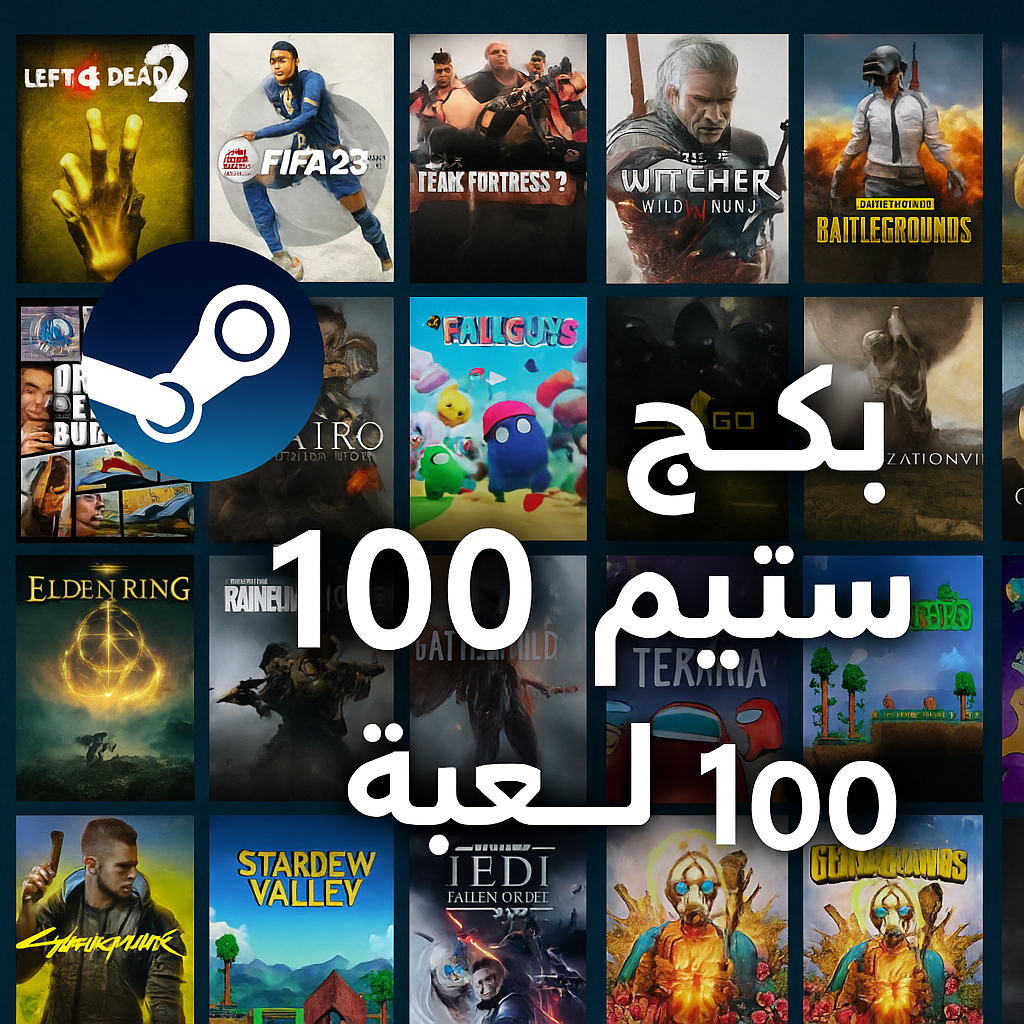 بكج حساب ستيم 100 لعبة