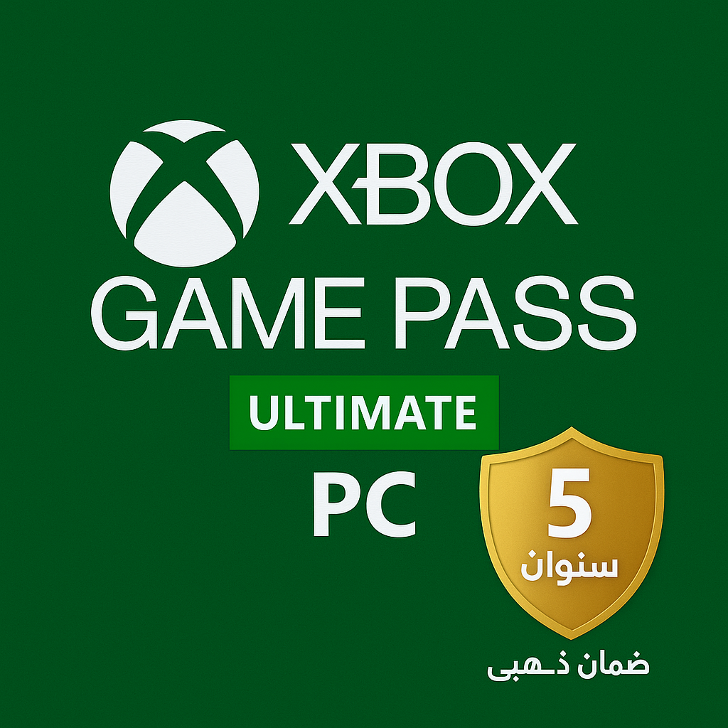 Xbox Game Pass Ultimate PC – اشتراك 5 سنوات | قيم باس التميت للكمبيوتر مع ضمان